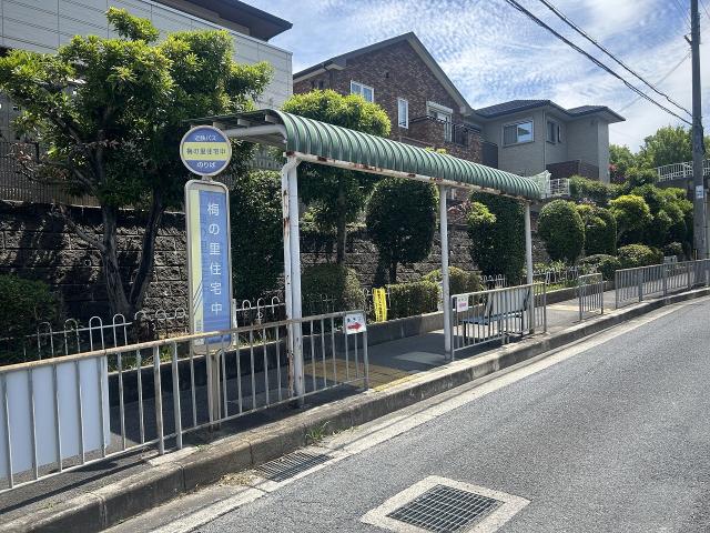 バス停「梅の里住宅中」 240m 写真撮影日：2025-06-20