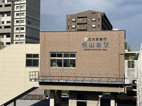 桃山台駅 580m 写真撮影日：2025-04-03