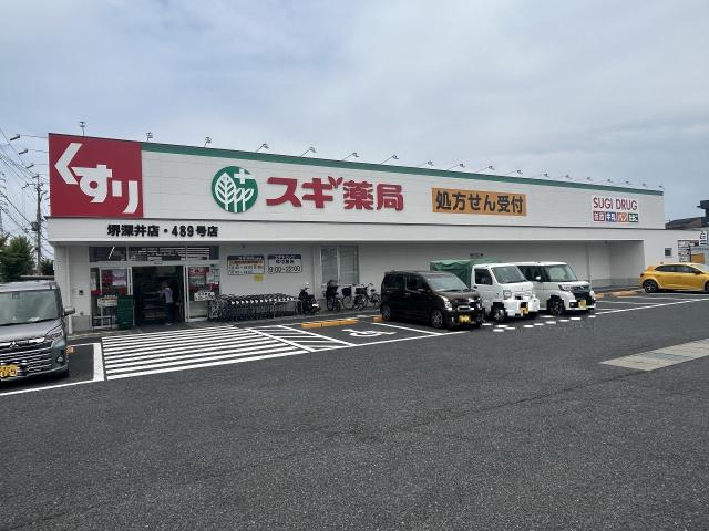 スギドラッグ堺深井店 330m 写真撮影日：2025-06-20