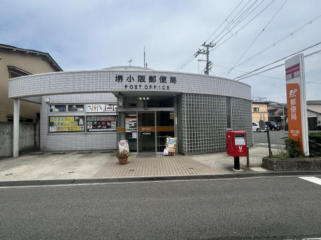 堺小阪郵便局 560m 写真撮影日：2025-06-20