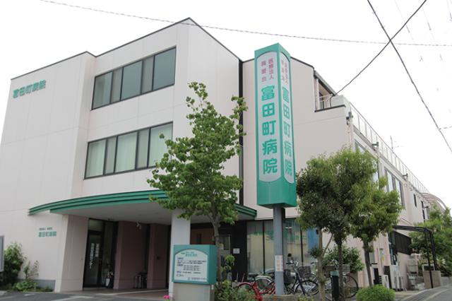 富田町病院 850m 写真撮影日：2025-06-29