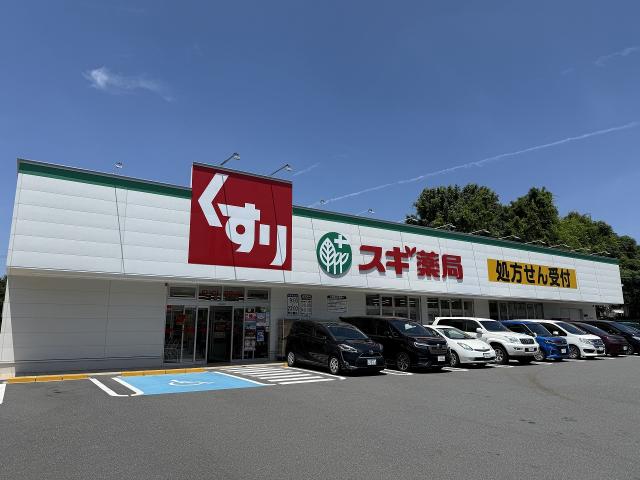 スギドラック豊中熊野町店 360m 写真撮影日：2025-07-03
