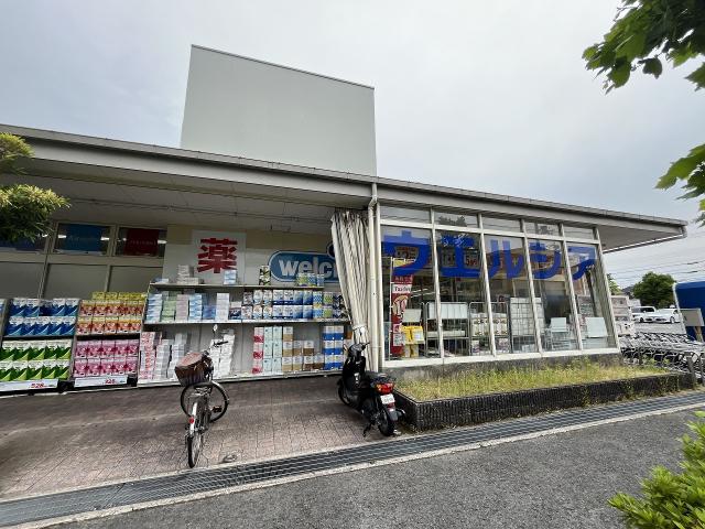 ウエルシア箕面小野原東店 310m 写真撮影日：2025-06-29