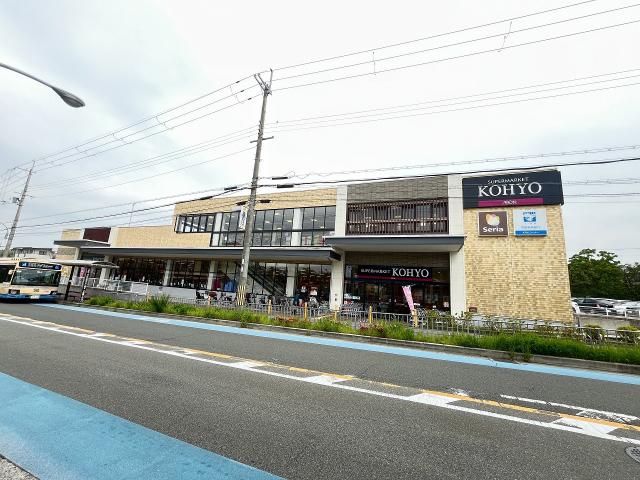 KOHYO箕面小野原東店 160m 写真撮影日：2025-06-29