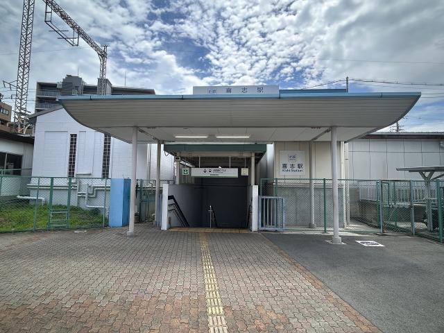 近鉄長野線「喜志」駅 1800m 写真撮影日：2025-06-23