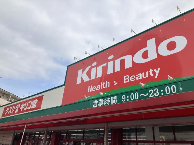 キリン堂都島東店 400m 写真撮影日：2025-07-05