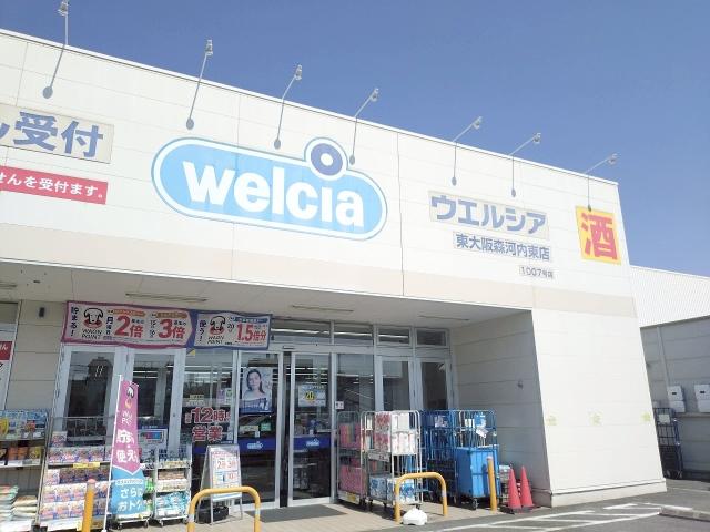 ウエルシア東大阪森河内東店 800m 写真撮影日：2025-07-06