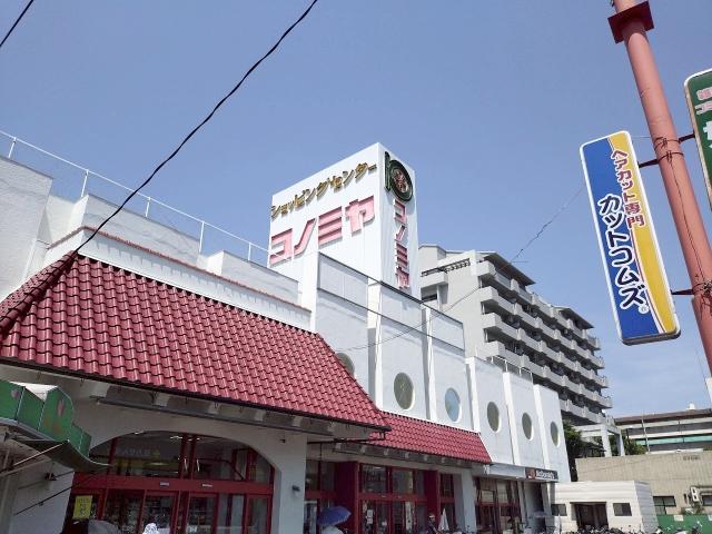 コノミヤ放出店 600m 写真撮影日：2025-07-06