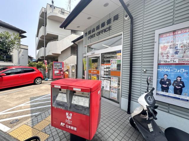 吹田山田郵便局 790m 写真撮影日：2025-07-10
