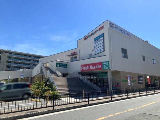 フレッシュバザールグランドセンター千里丘店 600m 写真撮影日：2025-07-10
