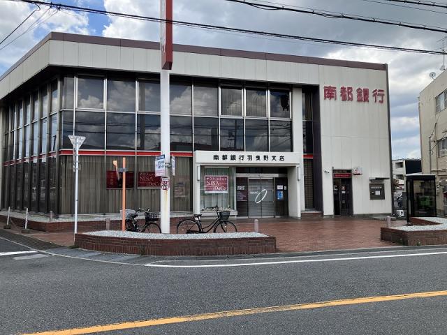 南都銀行羽曳野支店 320m 写真撮影日：2025-07-12