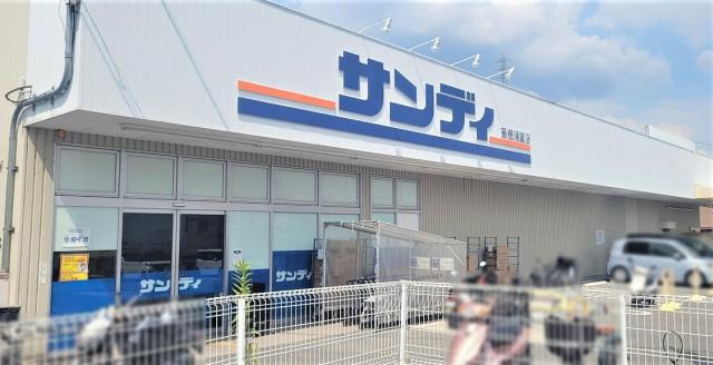 サンディ高槻浦堂店 370m 写真撮影日：2025-07-14