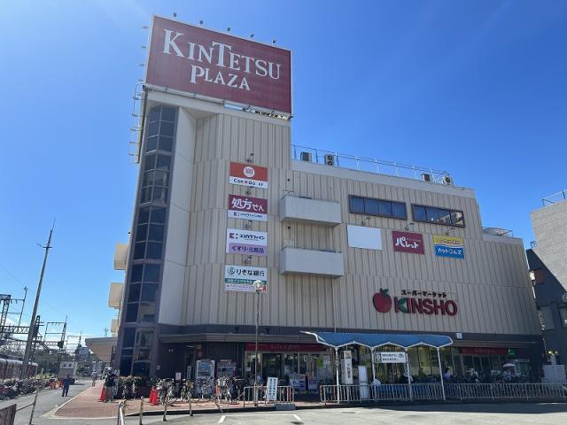 近鉄プラザＫＩＮＳＨＯ古市店 300m 写真撮影日：2025-06-20