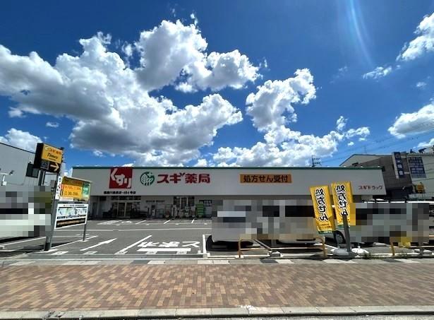 スギ薬局寝屋川黒原店 140m 写真撮影日：2025-07-26