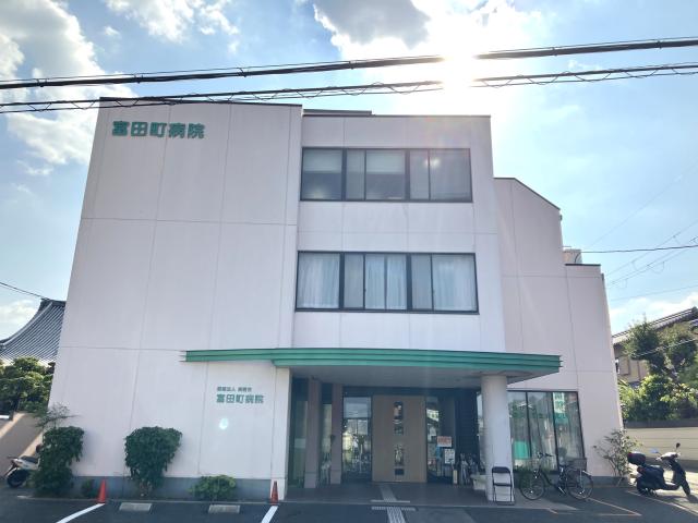富田町病院 880m 写真撮影日：2025-07-24