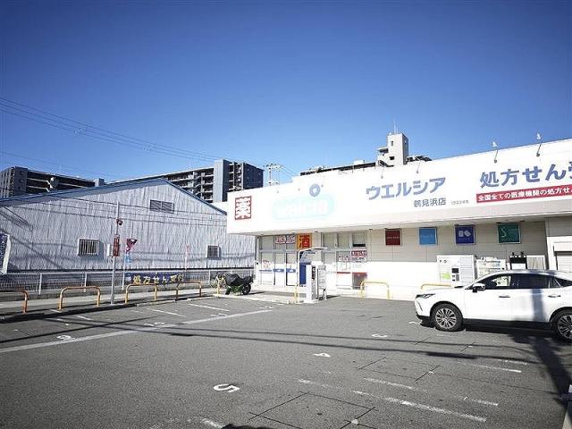 ウエルシア鶴見浜店 300m 写真撮影日：2025-07-25