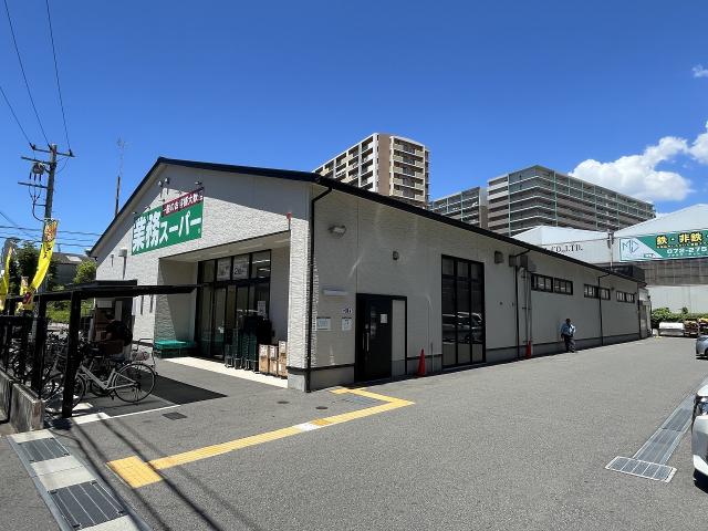 業務スーパー堺山本町店 570m 写真撮影日：2025-07-26