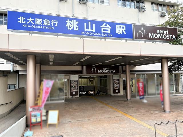 北大阪急行線桃山台駅 1150m 写真撮影日：2025-08-08