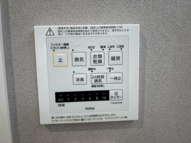 冷暖房・空調設備 浴室乾燥機  写真撮影日：2025-10-09