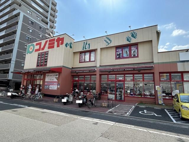 コノミヤ近鉄八尾駅前店 150m 写真撮影日：2025-08-08