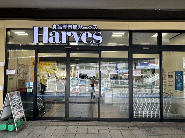 ハーベス近鉄八尾店 230m 写真撮影日：2025-08-08