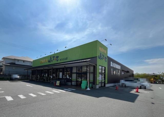産直市場よってって枚方北山店 640m 写真撮影日：2025-08-09