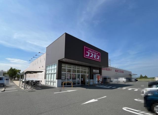 ディスカウントドラッグコスモス北山店 570m 写真撮影日：2025-08-09