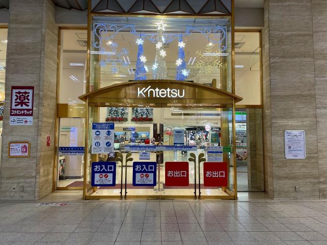 近鉄百貨店上本町店 460m 写真撮影日：2025-08-01