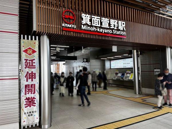 北大阪急行線泉箕面萱野 7m 写真撮影日：2025-08-10