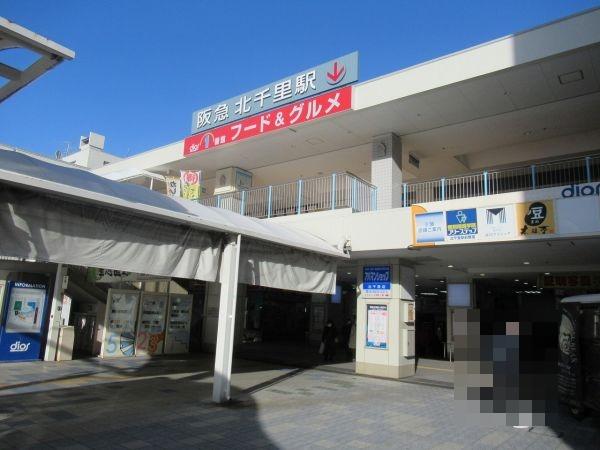 阪急千里線北千里 3m 写真撮影日：2025-08-10