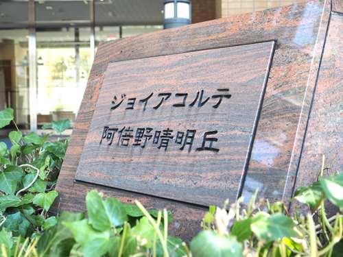 【共用部】マンション名