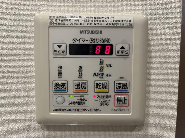 発電・温水設備 浴室乾燥機  写真撮影日：2025-08-24