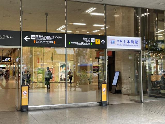 近鉄大阪線「大阪上本町」駅 640m 写真撮影日：2025-08-01