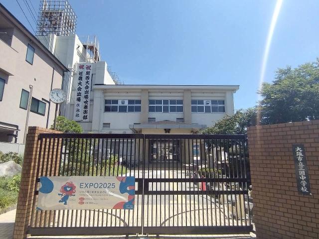 市立三国中学校 550m 写真撮影日：2025-09-06
