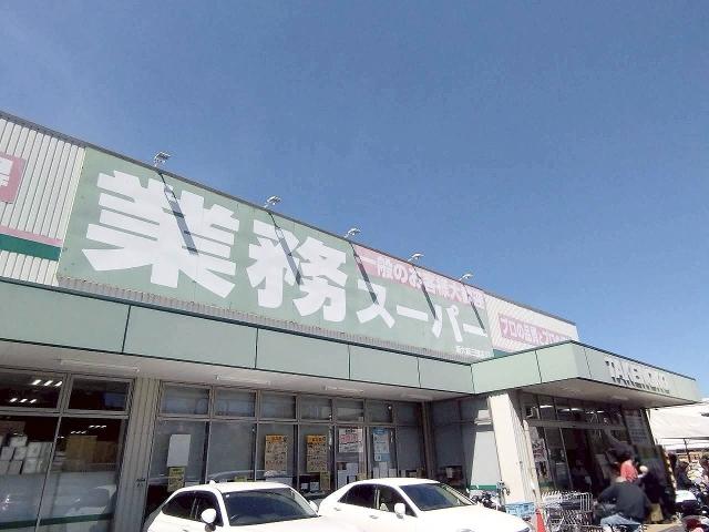 業務スーパー新大阪三国店 350m 写真撮影日：2025-09-06