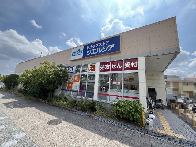 ウエルシア箕面小野原店 670m 写真撮影日：2025-09-26