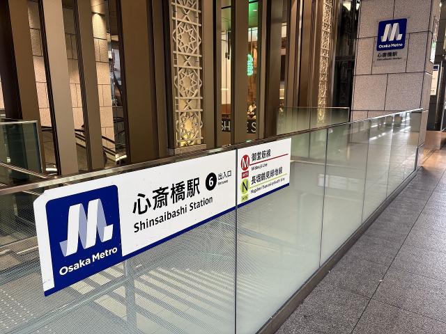 大阪メトロ御堂筋線「心斎橋」駅 550m 写真撮影日：2025-08-31