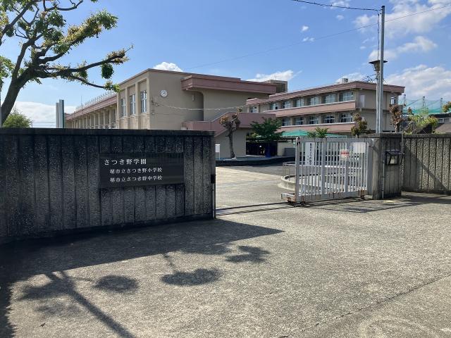 堺市立さつき野小学校・さつき野中学校 160m 写真撮影日：2025-09-05