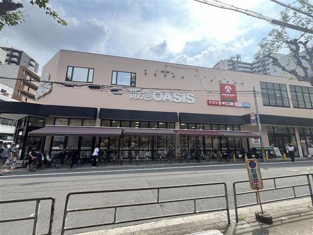 阪急オアシス同心店 400m 写真撮影日：2025-09-26