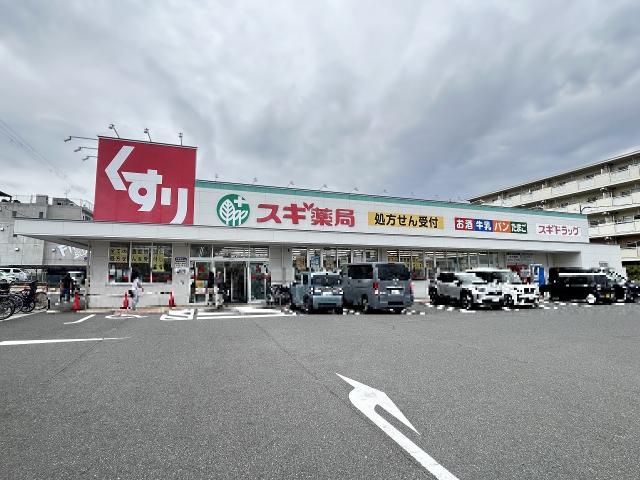 スギドラッグ堺東雲店 680m 写真撮影日：2025-10-01
