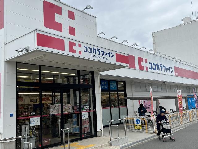 ココカラファイン住吉東店 350m 写真撮影日：2025-10-01