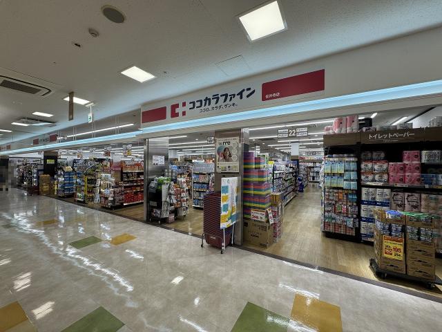 ココカラファイン佐井寺店 160m 写真撮影日：2025-10-26