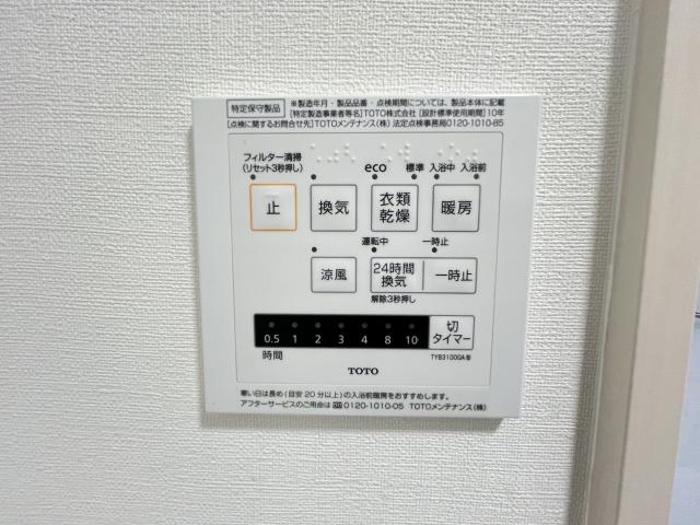 発電・温水設備 浴室乾燥機  写真撮影日：2025-10-26