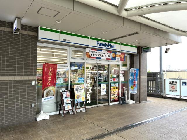 ファミリーマート香里園駅前店 560m 写真撮影日：2025-10-23