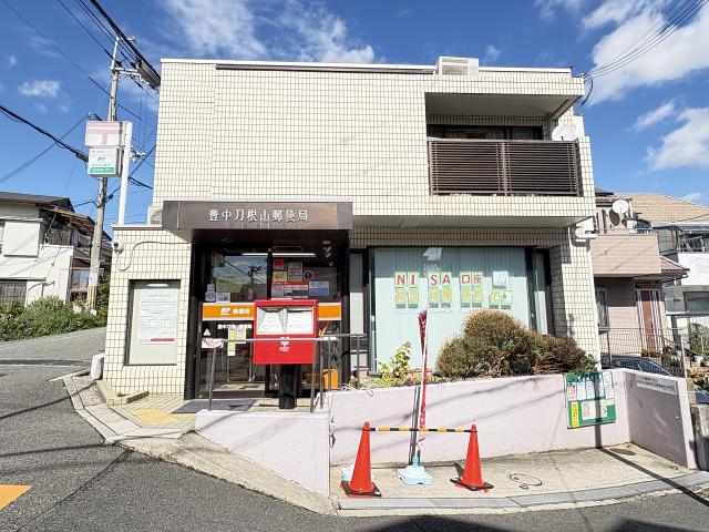 刀根山郵便局 150m 写真撮影日：2025-11-02
