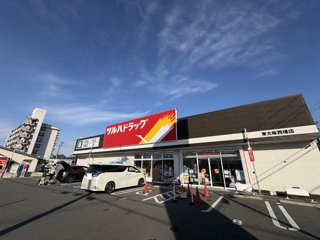 ツルハドラッグ東大阪西堤店 590m 写真撮影日：2025-11-08