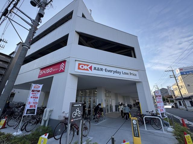 オーケー高井田店 800m 写真撮影日：2025-11-08