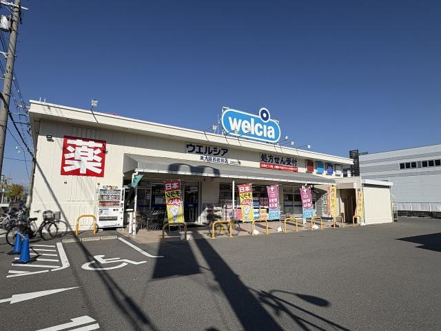ウエルシア東大阪菱屋東店 660m 写真撮影日：2025-11-10