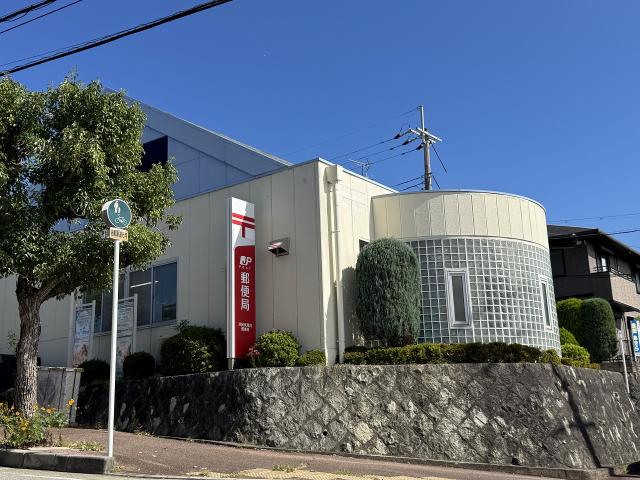 池田伏尾台郵便局 650m 写真撮影日：2025-11-16