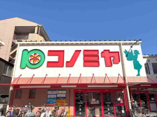 コノミヤ鶴橋駅前店 430m 写真撮影日：2025-11-16